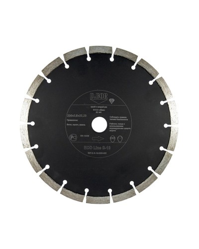 Алмазный диск ECO Line S-10, 125х2,0х22,23 (E-S-10-0125-022): Алмазный диск по бетону в Красноярске
