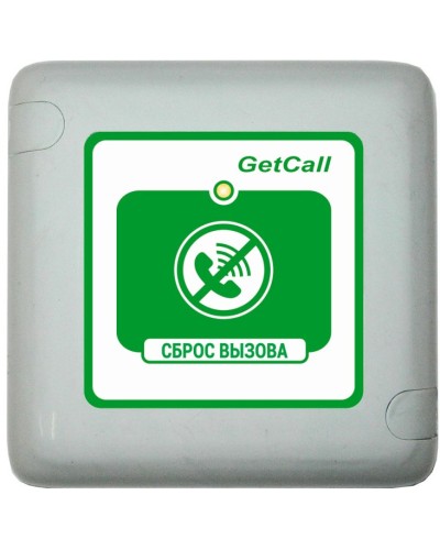 GC-0421W1. Проводная кнопка сброса. GETCALL в Красноярске