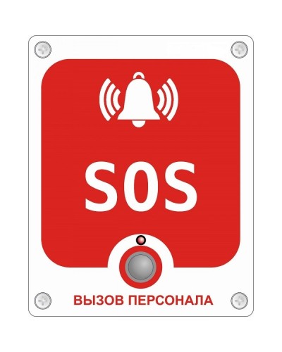 GC-0423W6. Проводная аналоговая кнопка с надписью SOS. GETCALL в Красноярске