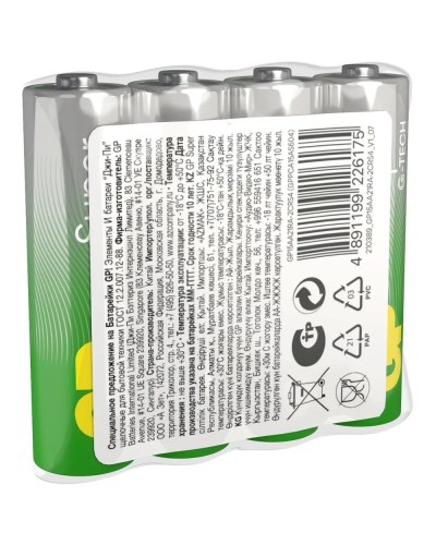 GP Super Alkaline 15A AA (GP 15AA21RA-2CRS4), упак. 4 шт.. Алкалиновые батарейки. GP Batteries в Красноярске