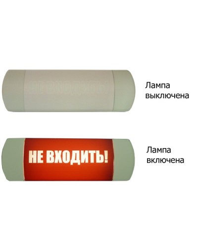 Омега 1х11 НЕ ВХОДИТЬ. Световое табло. Hostcall в Красноярске