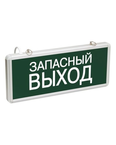 ССА1002 ЗАПАСНЫЙ ВЫХОД (LSSA0-1002-003-K03). Светильник аварийный на светодиодах, односторонний. IEK в Красноярске