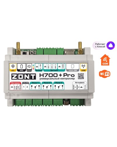 ZONT H-700+PRO. Универсальный контроллер для удаленного управления инженерной системой. MicroLine в Красноярске