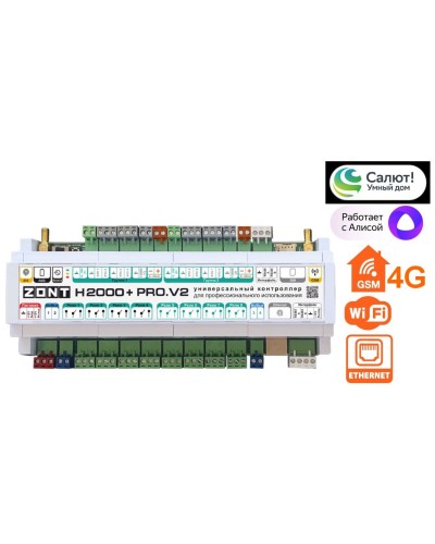 ZONT H-2000+PRO V2. Универсальный контроллер для удаленного управления инженерной системой. MicroLine в Красноярске