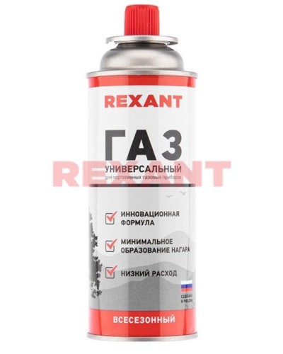 Газовый баллон всесезонный REXANT 220 грамм (09-1414): Баллон цанговый в Красноярске