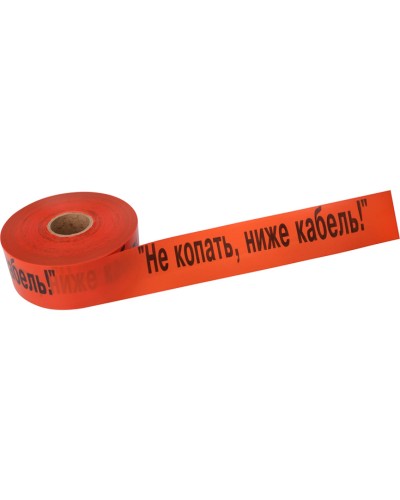 Лента сигнальная «Не копать, ниже кабель!» 100 мм х 250 м REXANT, цвет оранжевый/черный (19-3019): Лента сигнальная предупредительная в Красноярске