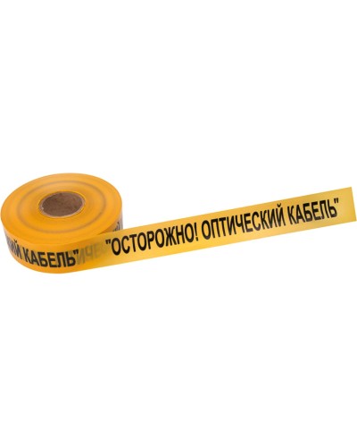 Лента сигнальная «Осторожно оптический кабель» 70 мм х 500 м REXANT, цвет желтый/черный (19-3021). Лента сигнальная предупредительная. Rexant в Красноярске
