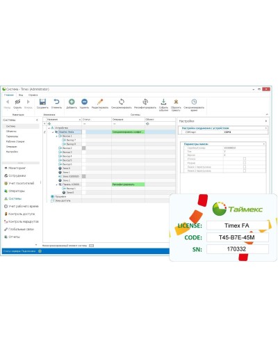 Timex Client. Аппаратно-программный комплекс Smartec. Smartec в Красноярске