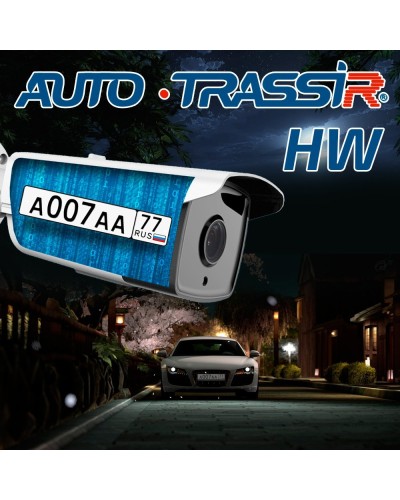 TRASSIR Analytics HW. Программное обеспечение для IP систем видеонаблюдения. Trassir в Красноярске