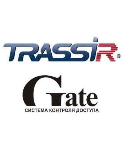 TRASSIR GATE. Программный модуль (дополнительная функция к основному ПО). Trassir в Красноярске