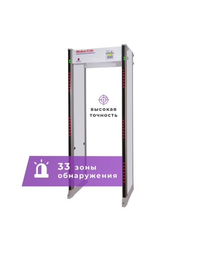 UltraScan E3300. Металлодетектор арочный. Аурикс в Красноярске