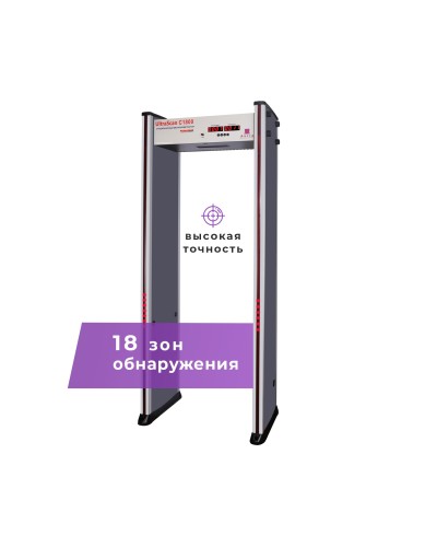 UltraScan C1800. Металлодетектор арочный. Аурикс в Красноярске