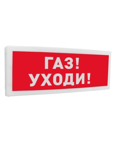 С2000-ОСТ исп.03 Газ! Уходи!. Оповещатель световой адресный. Болид в Красноярске