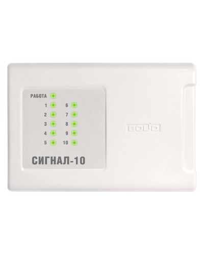 Сигнал-10 (2xRS-485) (два интерфейса RS-485). Прибор приемно-контрольный охранно-пожарный. Болид в Красноярске