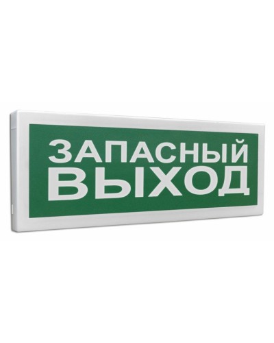 С2000Р-ОСТ исп.11 Запасный выход. Оповещатель световой радиоканальный. Болид в Красноярске