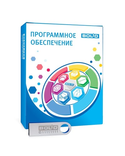 Орион Икс исп.50000. Программное обеспечение для организации АРМ мониторинга и управления пожарной автоматикой и охранной сигнализацией на оборудовании ИСО Орион. Болид в Красноярске