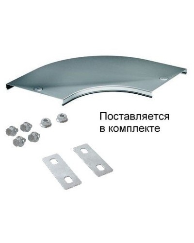 Крышка на угол CPO 90 горизонтальный 90° осн.150 (38003K). Крышка на угол в комплекте с метизами и пластинами PTCE. ДКС в Красноярске