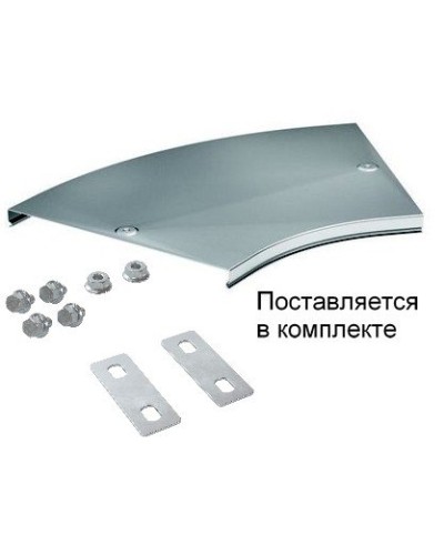 Крышка на угол CPO 45 горизонтальный 45° осн.600 (38028K). Крышка на угол горизонтальный в комплекте с метизами и пластинами PTCE. ДКС в Красноярске