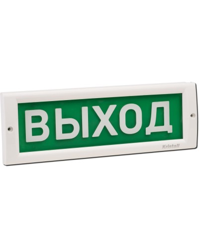 КРИСТАЛЛ-24 Д Выход. Оповещатель охранно-пожарный световой (табло). Электротехника и Автоматика в Красноярске