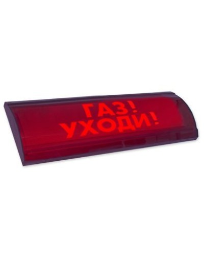 ЛЮКС-24-К СН Газ уходи. Оповещатель охранно-пожарный комбинированный свето-звуковой (табло). Электротехника и Автоматика в Красноярске