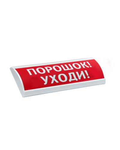 ЛЮКС-24-К Порошок уходи. Оповещатель охранно-пожарный комбинированный свето-звуковой (табло). Электротехника и Автоматика в Красноярске