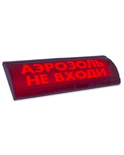 ЛЮКС-24 СН Аэрозоль не входи. Оповещатель охранно-пожарный световой (табло). Электротехника и Автоматика в Красноярске