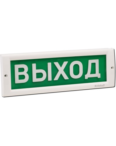 КРИСТАЛЛ-24 Выход. Оповещатель охранно-пожарный световой (табло). Электротехника и Автоматика в Красноярске