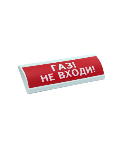 ЛЮКС-24 Газ не входи. Оповещатель охранно-пожарный световой (табло). Электротехника и Автоматика в Красноярске