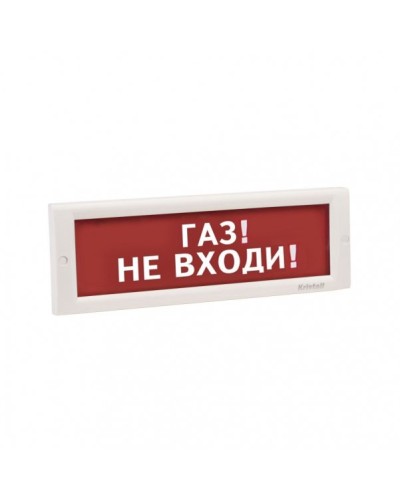 КРИСТАЛЛ-24 НИ Газ не входи. Оповещатель охранно-пожарный световой (табло). Электротехника и Автоматика в Красноярске