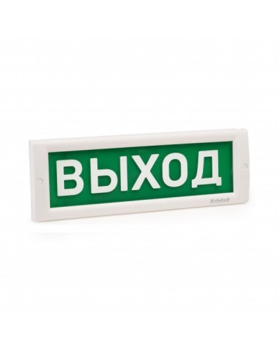 КРИСТАЛЛ-12 НИ Выход. Оповещатель охранно-пожарный световой (табло). Электротехника и Автоматика в Красноярске