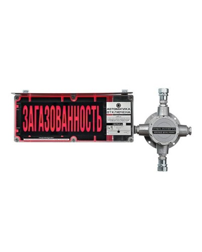 ЭКРАН-СЗ-ККВ-К2-24VDC НАДПИСЬ. Оповещатель охранно-пожарный комбинированный свето-звуковой взрывозащищённый (табло) с коммутационной коробкой (без кабельных вводов). Эридан в Красноярске