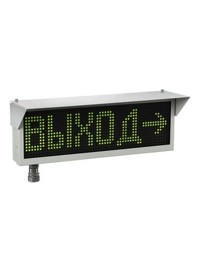 Экран-ИНФО-Н 12-24V, ШТ1/2. Оповещатель охранно-пожарный комбинированный свето-звуковой динамический взрывозащищённый (табло). Эридан в Красноярске