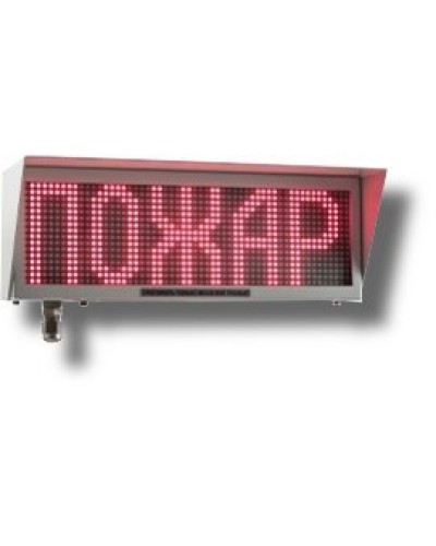 Экран-ИНФО-С 230V, КВМ15. Оповещатель охранно-пожарный комбинированный свето-звуковой динамический взрывозащищённый (табло). Эридан в Красноярске