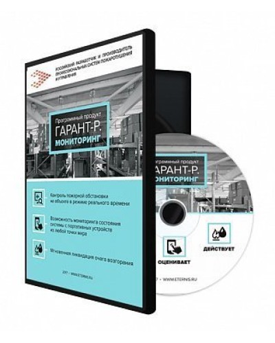 Гарант-Р. Мониторинг: Программа мониторинга в Красноярске