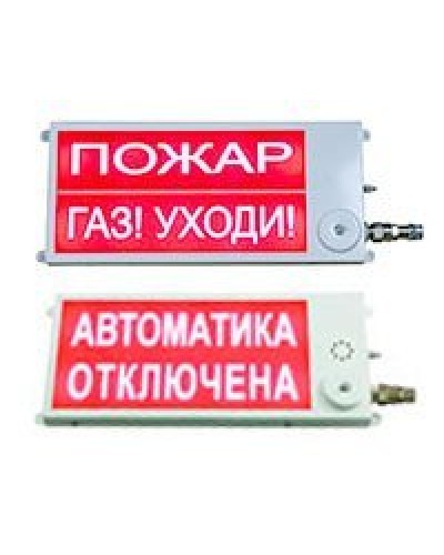 Плазма-П220-СЗ 40х20 НАДПИСЬ. Оповещатель охранно-пожарный комбинированный свето-звуковой (табло), промышленное исполнение. Этра-спецавтоматика в Красноярске