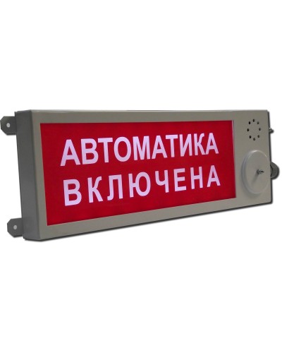Плазма-Ехi-СЗ (Плазма-Exi-СЗ) Выход. Оповещатель охранно-пожарный комбинированный свето-звуковой взрывозащищённый (табло). Этра-спецавтоматика в Красноярске