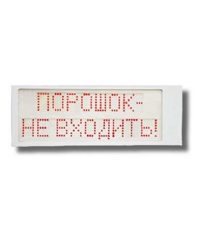 Ирида-Гефест Р-Т8-2х8-Кр/Бел-IP66 Порошок не входить. Оповещатель охранно-пожарный световой. Гефест в Красноярске