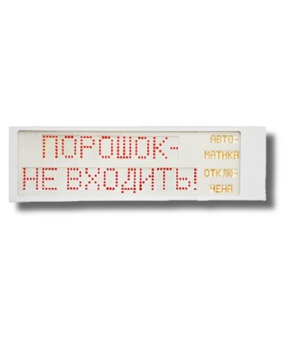 Ирида-Гефест Р-Т9-2х10-Кр/Бел-IP66 Порошок не входить/Автоматика отключена. Оповещатель охранно-пожарный световой. Гефест в Красноярске