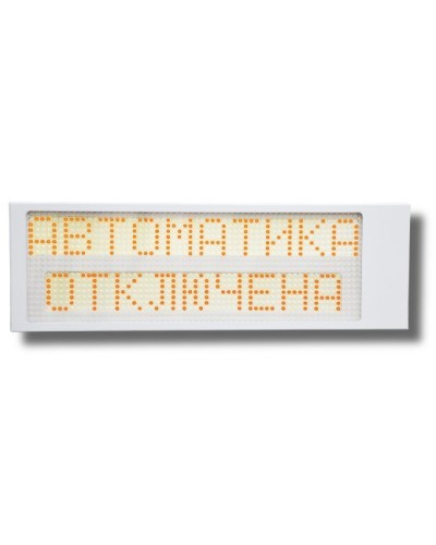 Ирида-Гефест Р-Т13-2х10-Желт/Бел-IP66 Автоматика отключена. Оповещатель охранно-пожарный световой. Гефест в Красноярске