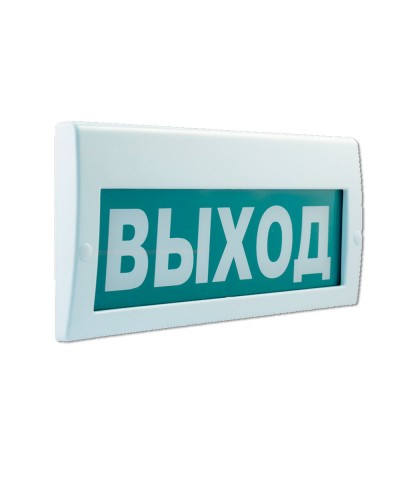 М-220 РИП Выход. Оповещатель охранно-пожарный световой (табло). ИП Раченков А.В. в Красноярске