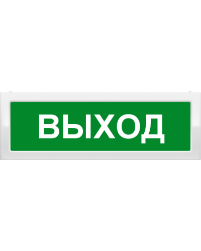 М-24 Выход. Оповещатель охранно-пожарный световой (табло). ИП Раченков А.В. в Красноярске
