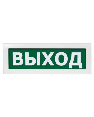 М-12 (9-28V) Выход. Оповещатель охранно-пожарный световой (табло). ИП Раченков А.В. в Красноярске