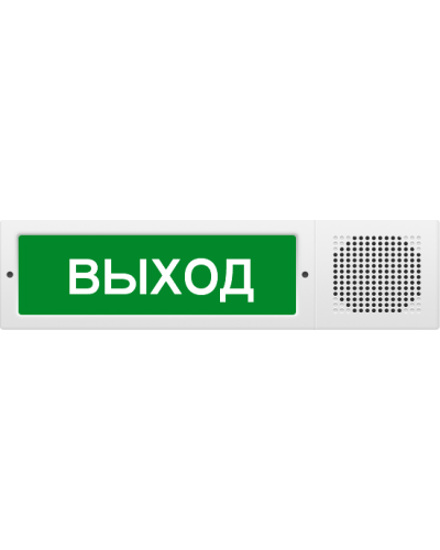 М-12-З исп.2 Выход. Оповещатель охранно-пожарный комбинированный свето-звуковой (табло). ИП Раченков А.В. в Красноярске
