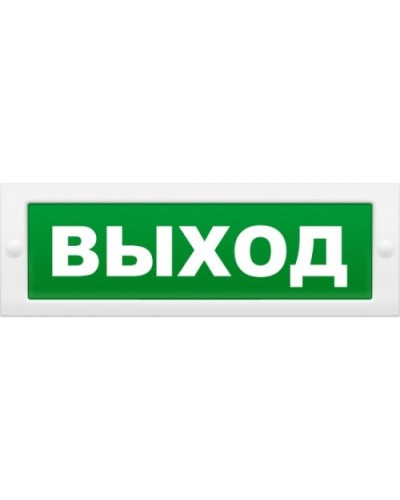 Надпись сменная для светового табло М Выход. Надпись сменная для табло М-12/24/220. ИП Раченков А.В. в Красноярске