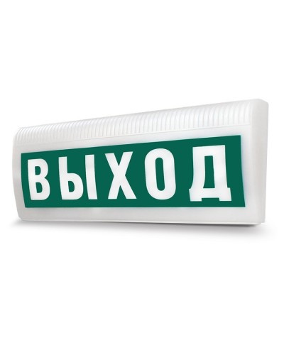 М-12-З ЛАЙТ Выход. Оповещатель охранно-пожарный комбинированный свето-звуковой (табло). ИП Раченков А.В. в Красноярске