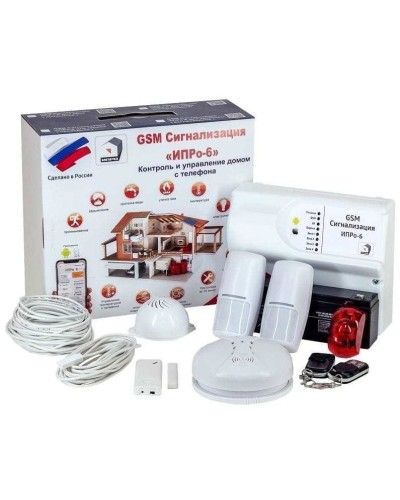 ИПРо 6 Для дома. GSM сигнализация. ИПРо в Красноярске