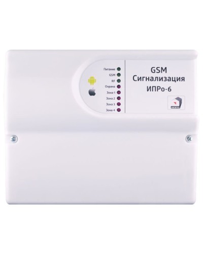 ИПРо 6. GSM сигнализация. ИПРо в Красноярске