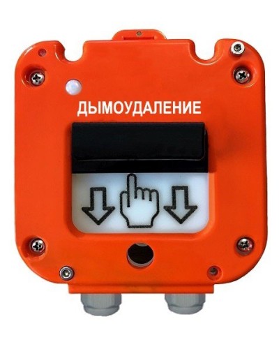 УДП 535-50 Север Пуск Дымоудаления, пластиковый ввод 6-12 мм. Устройство дистанционного пуска. Магнито-Контакт в Красноярске