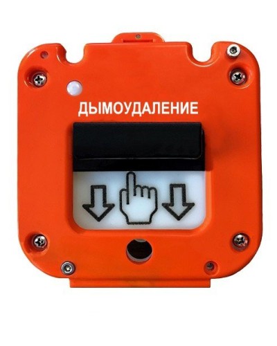 УДП 535-26 Север Пуск Дымоудаления, новый корпус, без кабельных вводов, глухая коробка. Устройство дистанционного пуска. Магнито-Контакт в Красноярске