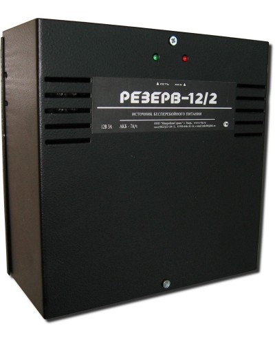 Резерв 12/2 PRO (цвет корпуса черный). Источник вторичного электропитания резервированный. МикроКомСервис в Красноярске